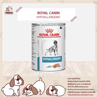 Royal Canin VDW DOG CAN HYPOALLERGENIC ขนาด 400 กรัม สุนัขแพ้อาหาร (MNIKS)