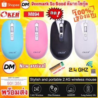 🆕มาใหม่ 🚀ส่งเร็ว🚀 OKER M894 STYLISH AND PORTABLE 2.4G WIRELESS MOUSE เมาส์ไร้สาย 1600DPI บาง พกพาง่าย #DM 894