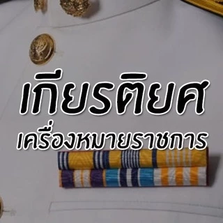 [ถูกที่สุด]กระดุมทองเคลือบเงา ครูเอกชน[สำหรับสุดปกติขาว]5เม็ดเคลือบไม่ลอก
