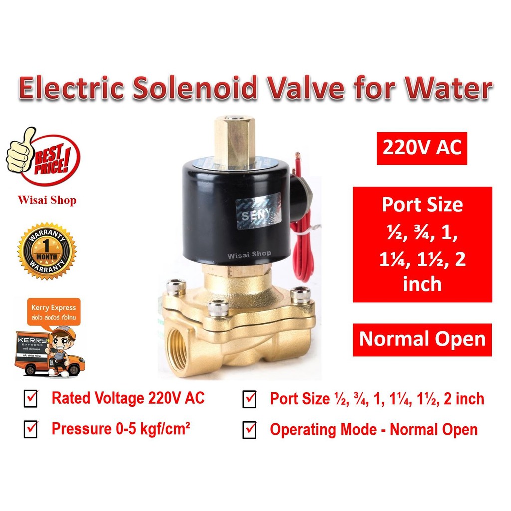 SENYA 220V AC โซลินอยด์วาล์ว Electric Solenoid Valve for Water แบบปกติเปิด(NO) ขนาด 1/2", 3/4", 1", 1¼", 1½" และ 2"