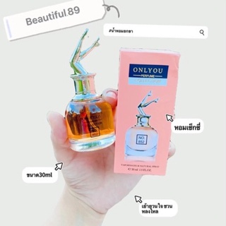 น้ำหอมยกขา onlyou ขนาด30ml หอมเซ็กซี่ ติดทน ขายดี