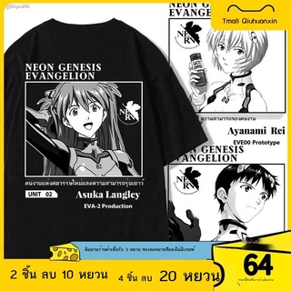 เตรียมจัดส่ง☌❡◙eva ศตวรรษใหม่ evangelion เสื้อยืดผู้ชายที่สองหยวน asuka lingboli แขนสั้นอะนิเมะรอบเสื้อผ้าครึ่งแขนS-5XL