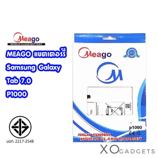 Meago แบตเตอร์รี่ Samsung Galaxy Tab 7.0 P1000 แบต P1000 / GT-P1000  มี มอก. (รับประกัน 1 ปี )