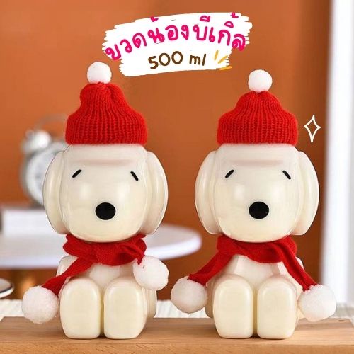 ขวดพลาสติกใส (PET) 500ml ขวดบีเกิล Food grade ขวดใส่ชากาแฟ ชาไข่มุก
