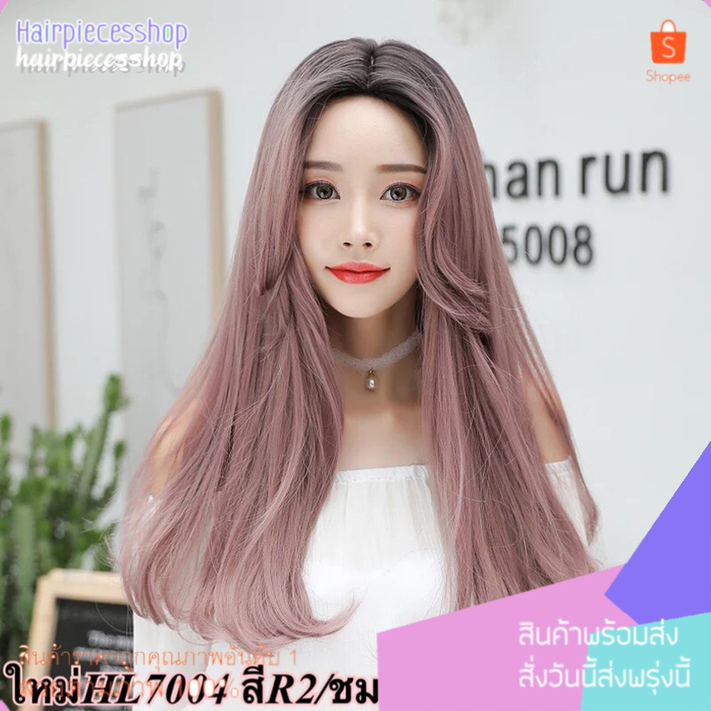วิกผม เส้นไหมเกาหลีเเสกกลางลอนปลายงุ้มสวยดูเป็นธรรมชาติ แถมเน็กคลุม พร้อมส่งในไทย