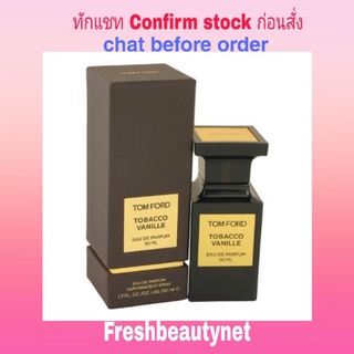 พร้อมส่ง Tom Ford Tobacco Vanille Eau De Parfum Spray 50ML