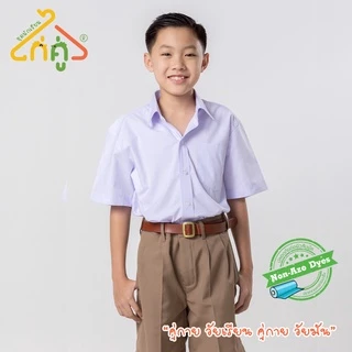 เสื้อนักเรียนชาย เสื้อเชิ้ตนักเรียน ยี่ห้อไก่คู่ ประถม-มัธยม เสื้อเชิ้ตนักเรียนชาย รุ่น S29M14 - สีขาว