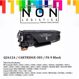 CANON TONER CARTRIDGE-303