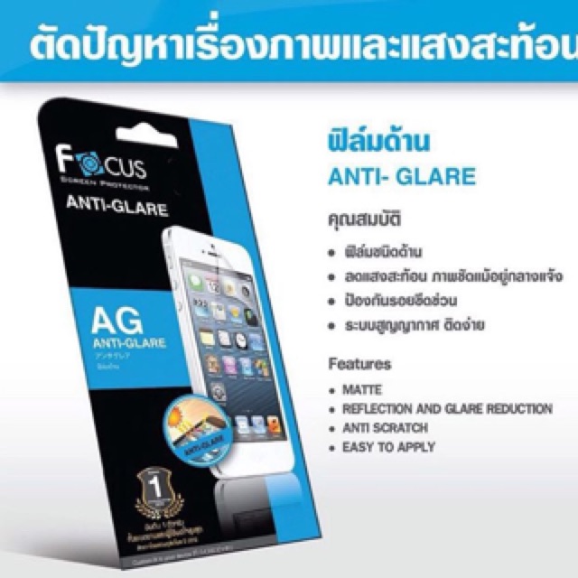 ฟิล์มกันรอยfocus ฟิล์มด้าน