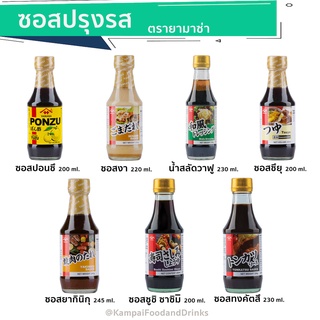 "อ่านรายละเอียดวันหมดอายุสินค้า"  ยามาซ่า ซอสซึยุ น้ำซุปสุกียากี้ 200 ml | Tsuyu Sauce  ซุปชาบู น้ำจิ้มบะหมี่เย