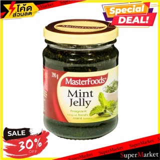 ✨ลดพิเศษ✨ Masterfoods Mint Jelly 290g 🔥สินค้าขายดี!!