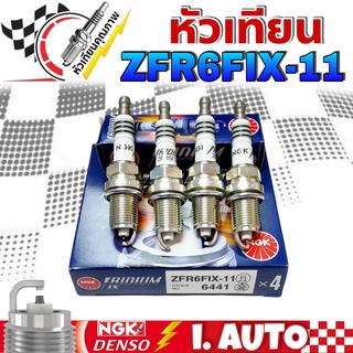 * หัวเทียน เข็ม อิริเดียม NGK IRIDIUM IX รหัส ZFR6FIX-11 #6441 lสำหรับรถ HONDA จำนวน 1ชุด = 4 หัว