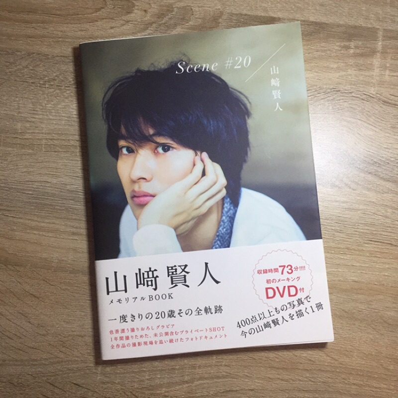 ฉากโฟโต้บุ๊คอย่างเป็นทางการของ Kento yamazaki 20 pb | อ่านปัญหา