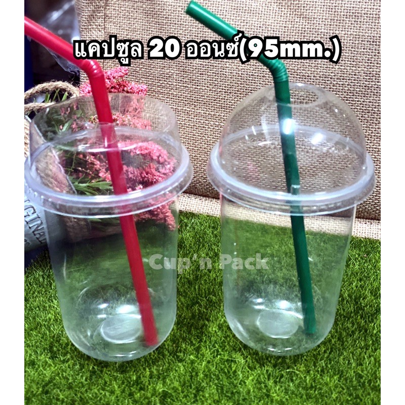 แก้วแคปซูล 20 ออนซ์ ปาก 95 (รหัส TCL) มีราคาพร้อมฝา