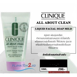 Clinique All About Clean Liquid Facial Soap Mild 30ml.