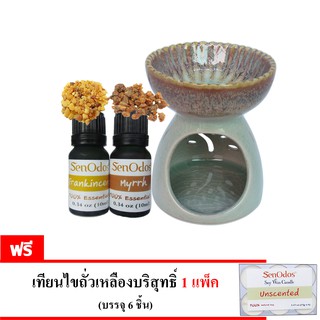 ชุดเซ็ต น้ำมัน + เตาเผา น้ำมันหอมระเหย กลิ่นหอมสะอาดบริสุทธิ์ 10ml x 2 ขวด (กำยาน , มดยอบ) (Freeเทียนไขถั่วเหลือง 1 แพค)