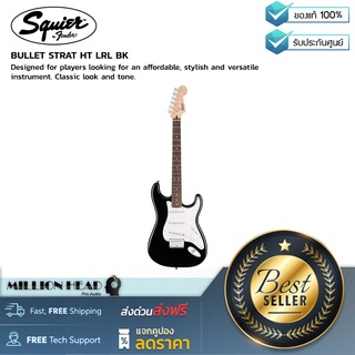 Squier : BULLET STRAT HT LRL BK by Millionhead (กีต้าร์ราคาประหยัด มีสไตล์และใช้งานได้หลากหลาย)