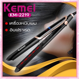 ส่งKerry Kemei km-2219 เครื่องหนีบผมตรง เครื่องรีดผม เครื่องทำลอนผม ดัดผม