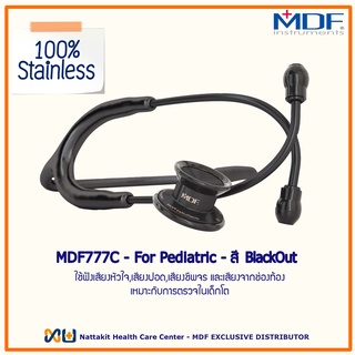 MDF777C#BO หูฟังทางการแพทย์ Stethoscope ยี่ห้อ MDF MD One-Pediatric (สีดำล้วน Color BlackOut)