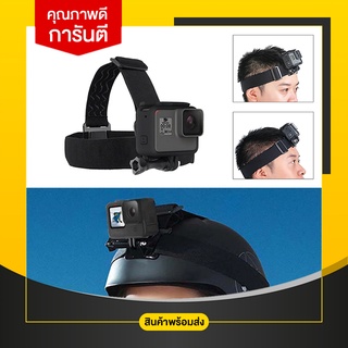 Head Strap สายรัดหัว สายคาดหัวสำหรับ GoPro  Action Cam​ ทุกรุ่นทุกยี่ห้อ