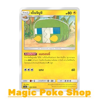 เด็นจิมูชิ (C/SD) สายฟ้า ชุด ดับเบิ้ลเบิร์ส การ์ดโปเกมอน (Pokemon Trading Card Game) ภาษาไทย as5a085