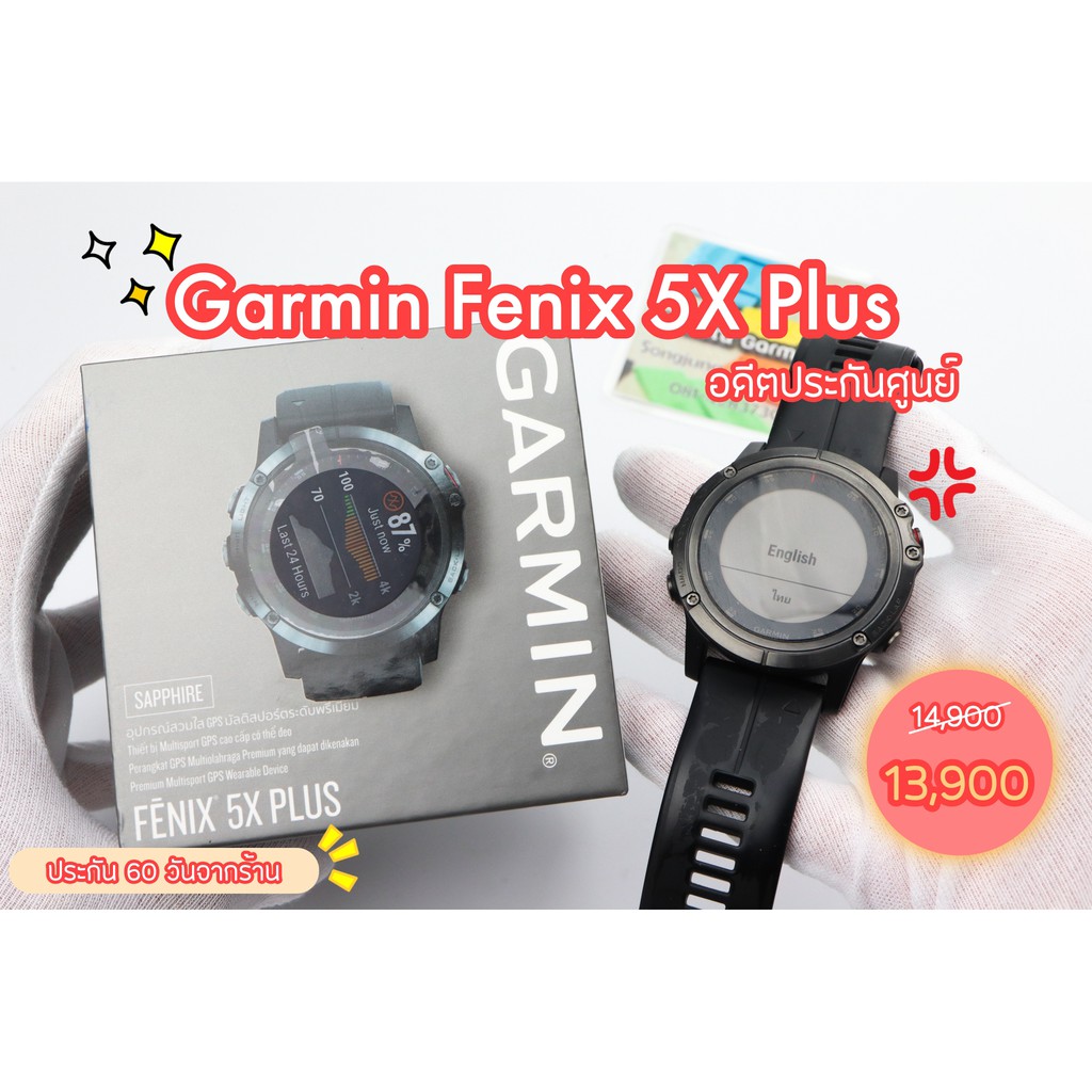 Garmin Fenix 5x Plus เครื่องไทยอดีตประกันศูนย์ มือสอง