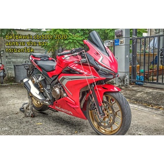 ชุดโช้คหน้า cbr500r 2020 แยกขาย ซ้าย ขวา กระบอกโช้ค สภาพตามรูป ราคาตามตัวเลือก