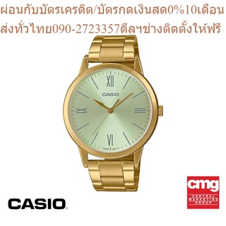 CASIO นาฬิกาข้อมือผู้ชาย CASIO รุ่น MTP-E600G-9BDF นาฬิกา นาฬิกาข้อมือ นาฬิกาผู้ชาย