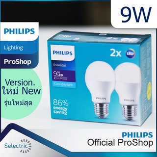 หลอดไฟ 9W ยี่ห้อฟิลิปส์ สุดคุ้ม (แพ็คคู่ 2 หลอด) หลอดLED หลอดPhilips Essential LED Bulb ของแท้ฟิลิปส์ แสงขาว แสงเหลือง