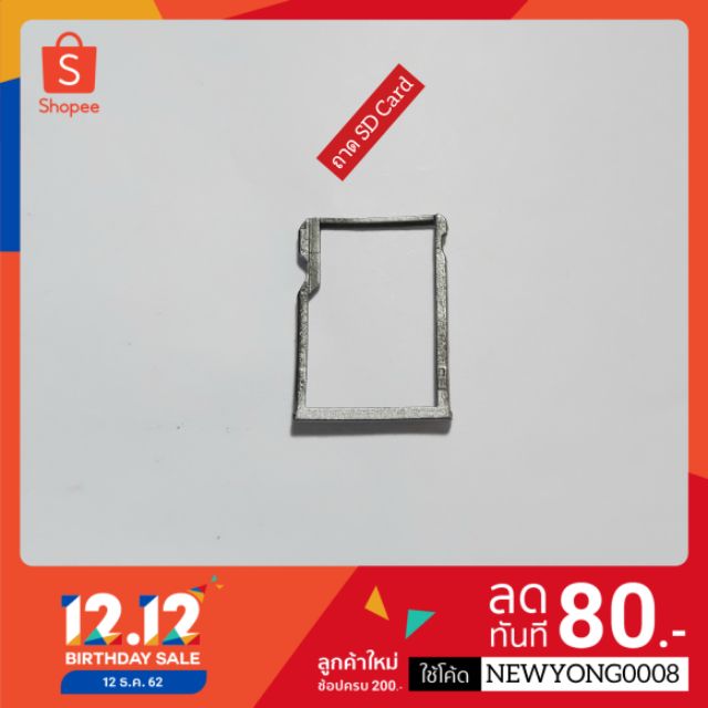 ถาดSD Card HTC one m8 แท้โมเดล:0P6B100