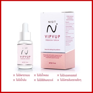 NISIT SERUM นิสิต เซรั่ม วิบวับ ใสวิงค์ พิงค์ออร่า