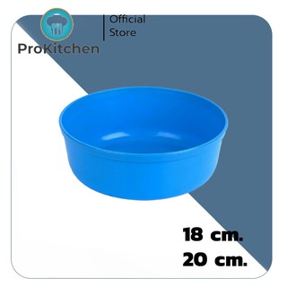 Kudzun ขันน้ำ ขันน้ำพลาสติก หนา เกรด A ProKitchen