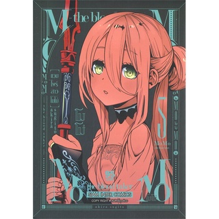 หนังสือ MOMO-THE BLOOD TAKER แวมไพร์สาวโมโม่ เล่ม 5สินค้ามือหนี่ง  พร้อมส่ง # Books around