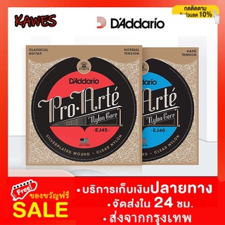 6 pcs DAddario สายกีตาร์คลาสสิกไนลอน Hard Tension, 0285-.044 Daddario Guitar Strings