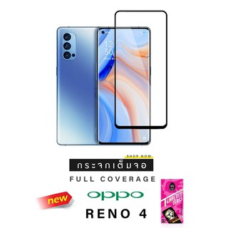 Dapad ฟิล์มกระจกกันรอยไม่เต็มจอ รุ่น OPPO RENO 4