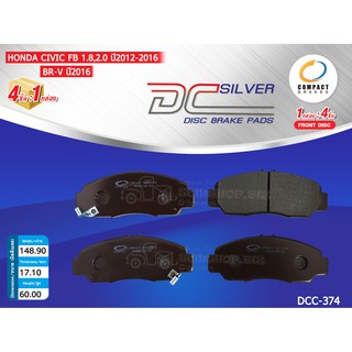 COMPACT ผ้าดิสเบรคหน้า HONDA CIVIC FB 1.8,2.0 ปี2012-2016,BR-V,SV,V ปี2016 (DCC-374)