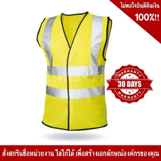 SSTV107 เสื้อจราจรสีเหลือง คาดแถบสะท้อนแสงสีเทา จากไหล่ และเอว