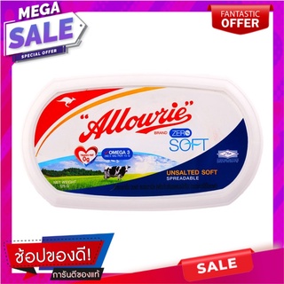 อลาวรี่ซีโร่ซอฟท์สเปรดเดเบิ้ลบัตเตอร์เบลนด์ชนิดจืด 125กรัม Allowrie Zero Soft Spread Unsalted Butter Blend 125g.