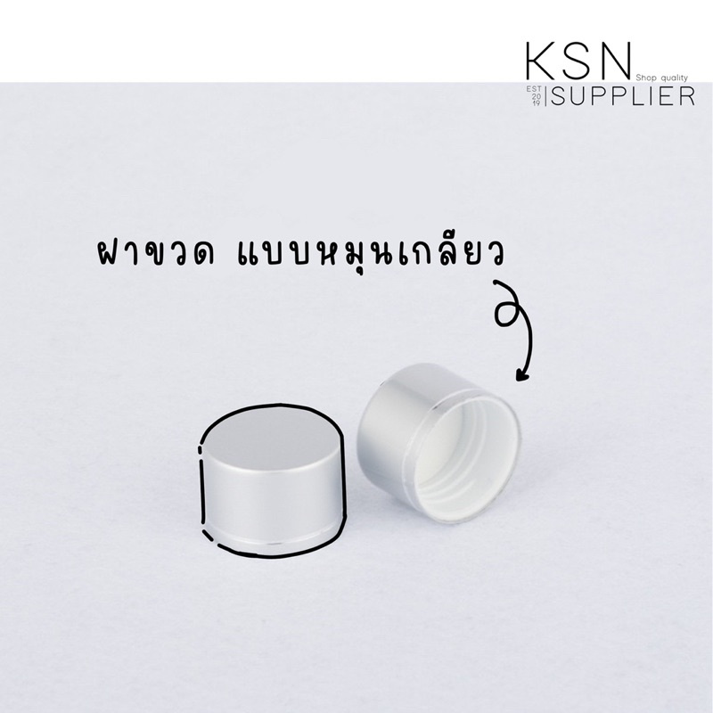 ขวดอลูมิเนียม R24 ฝาอลู/เกลียว/เรียบ 50/100/120/150/250ml