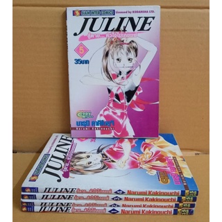 Juline สู้ตายหัวใจไม่เคยแพ้ เล่ม 1-5 เล่มจบ //มือสองสภาพบ้าน