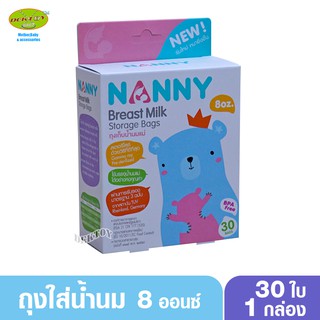 1 กล่อง NANNY แนนนี่ ถุงเก็บน้ำนมแนนนี่Nanny8ออนซ์30ใบ