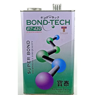 Bond Tech กาวบอนด์เทค Bt-430(ขนาด 3 กิโลกรัม) สำหรับซ่อมรองเท้า กระเป๋า เก้าอี้ บันได กาวสารพัดประโยชน์ ติดแน่นสุ