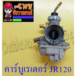 คาร์บูเรเตอร์ JR120 แบบเดิมติดรถ (001202)