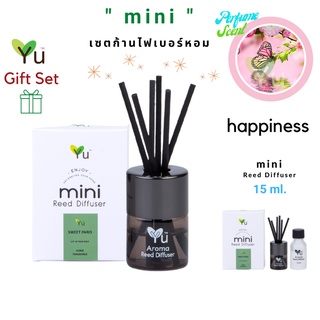 🌟🎁ของขวัญ น่ารักๆ 🌟 Mini Gift Set 15 ml. กลิ่น Happiness กลิ่นคล้าย น้ำหอม Clenique Happy