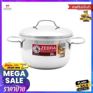 หม้อต้ม ZEBRA EXTREME INFINITY 20 ซม.POT ZEBRA EXTREME INFINITY 20CM