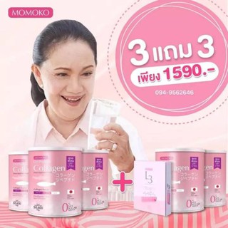 3แถม3 Momoko Collagen โมโมโกะ คอลลาเจน (ได้ตามภาพ)