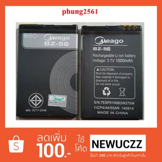 แบตเตอรี่ TWZ A36 (BZ-56) มอก.Meago