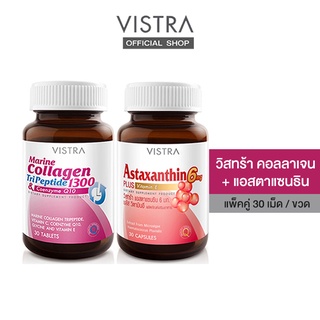 Vistra MARINE COLLAGEN TRIPEPTIDE 1300 &amp; CO-Q10 (30 Tabs) + ASTAXANTHIN 6 MG (30 Caps) [SET 2 ขวด]