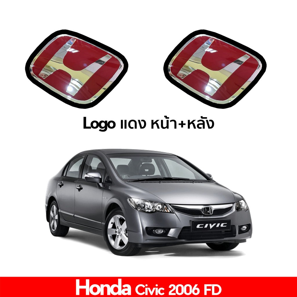 โลโก้ Honda civic 2006 2009 2010 2011 FD1 FD2 หน้า หลัง และ พวงมาลัย สีแดง งานสวยๆ เท่ๆ ราคาถูก