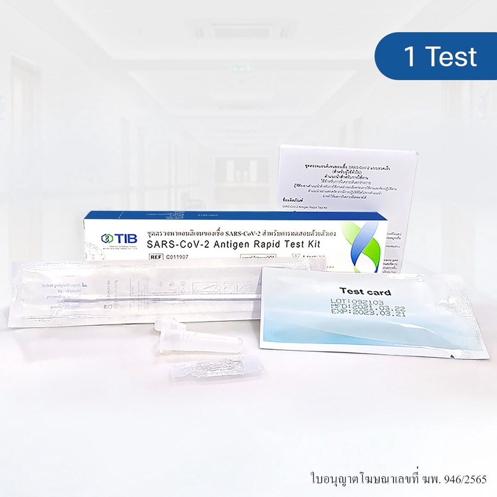 ATK ชุดตรวจโควิด-19 แบบ Home use ยี่ห้อ TIB แบบแยงจมูก บรรจุ 1 test ...